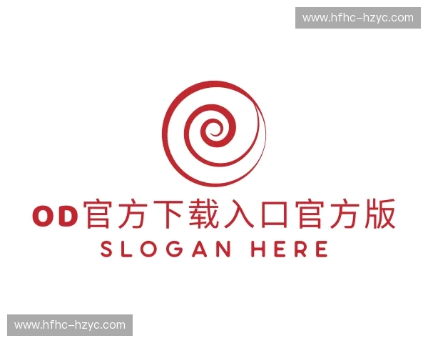 知道OD官方下载入口官方版